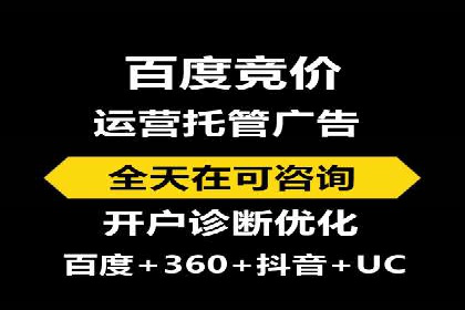百度竞价策略：如何快速实现盈利的案例